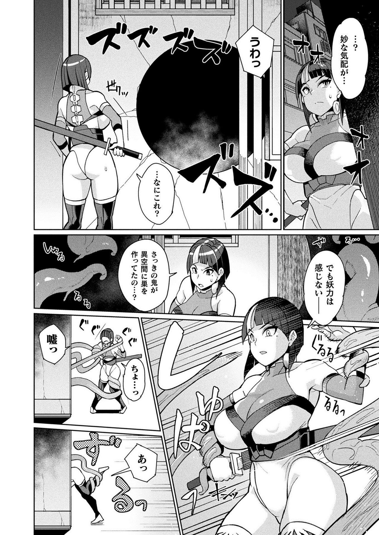 COMIC Unreal 2021-02 Vol. 89 - Page 380