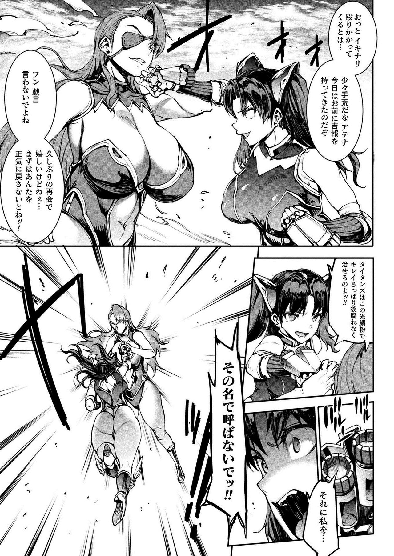 COMIC Unreal 2021-02 Vol. 89 - Page 41