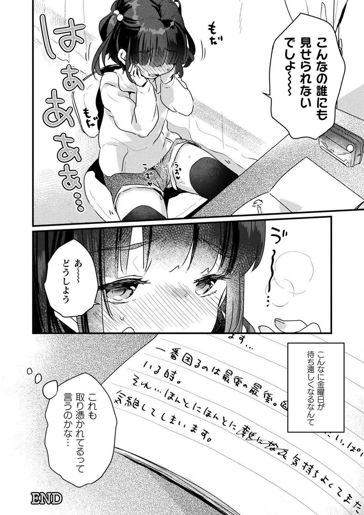 COMIC Unreal 2021-02 Vol. 89 - Page 414
