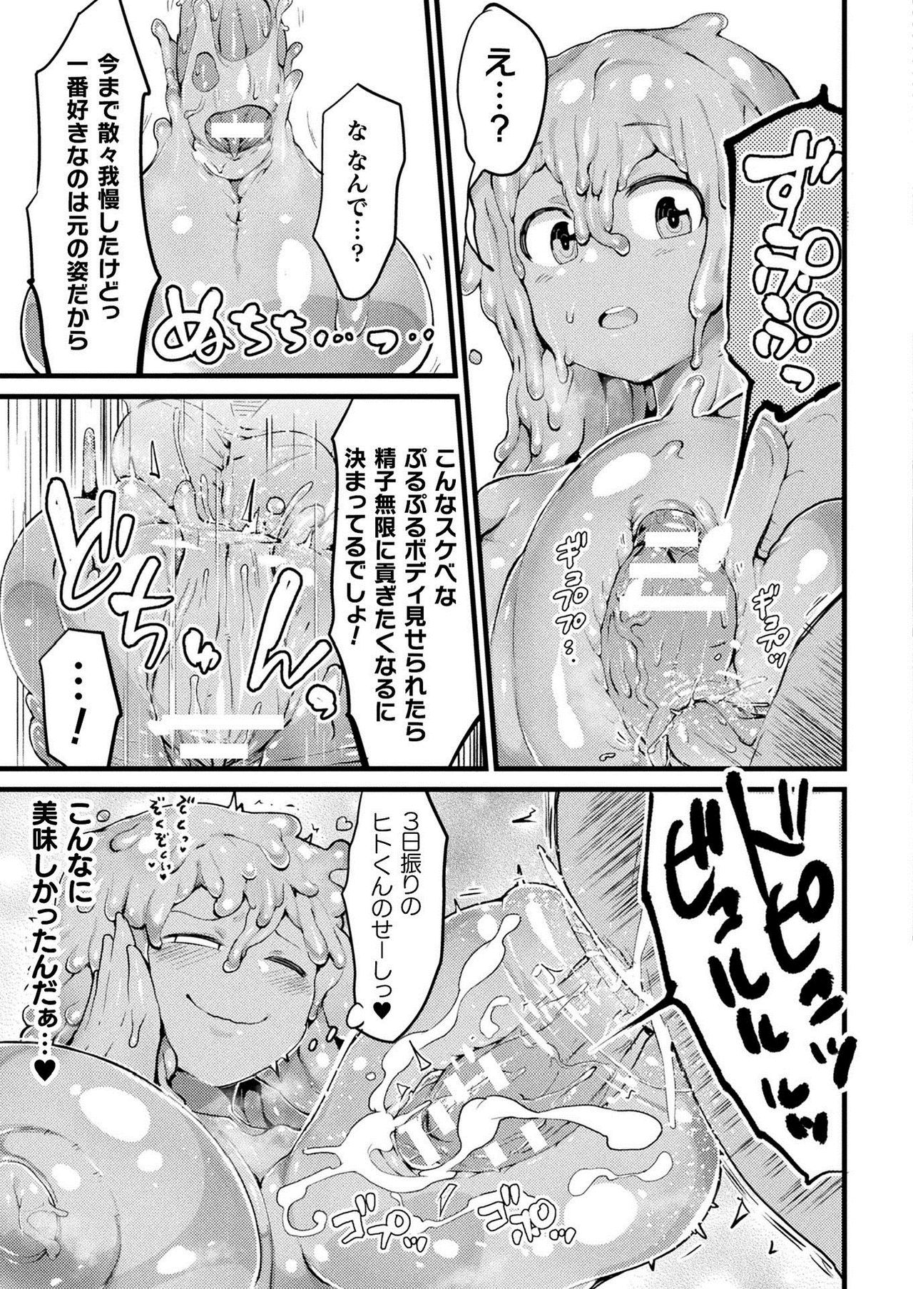 COMIC Unreal 2021-02 Vol. 89 - Page 423