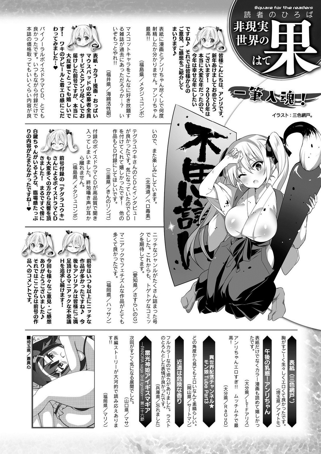 COMIC Unreal 2021-02 Vol. 89 - Page 438