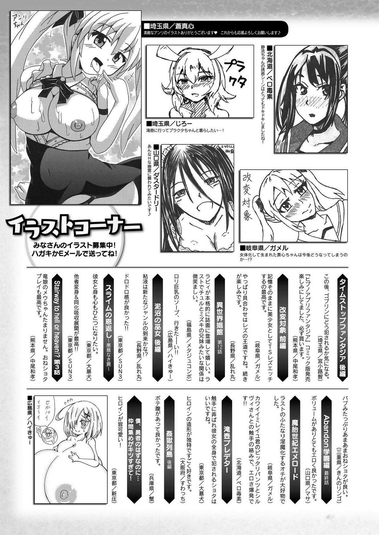 COMIC Unreal 2021-02 Vol. 89 - Page 439