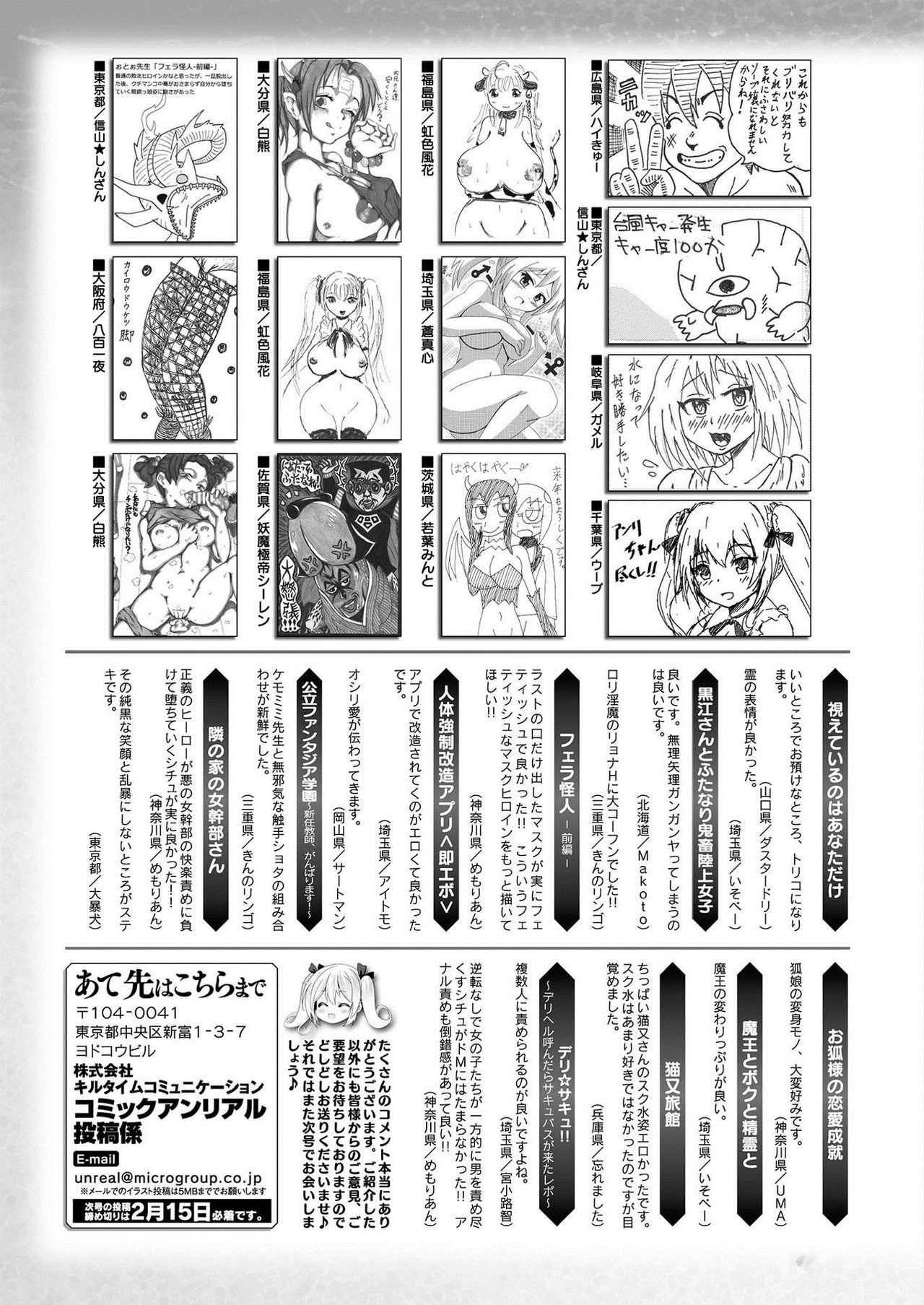 COMIC Unreal 2021-02 Vol. 89 - Page 441