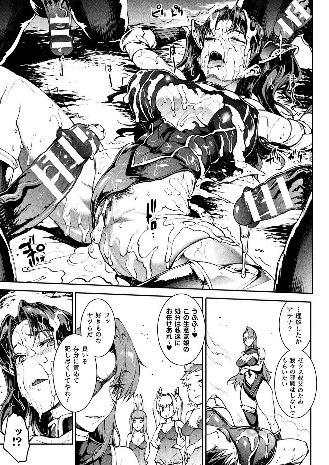 COMIC Unreal 2021-02 Vol. 89 - Page 47