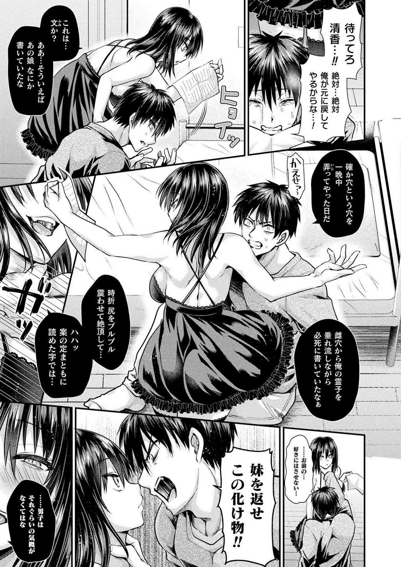 COMIC Unreal 2021-02 Vol. 89 - Page 71