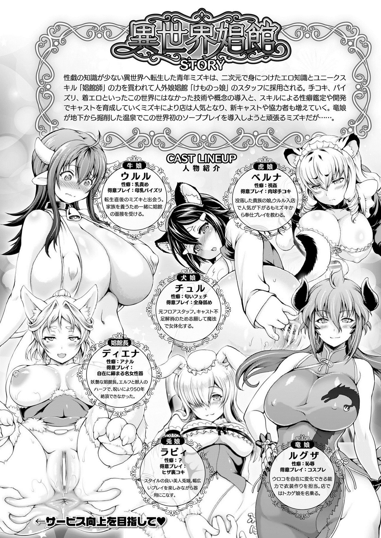 COMIC Unreal 2021-02 Vol. 89 - Page 86