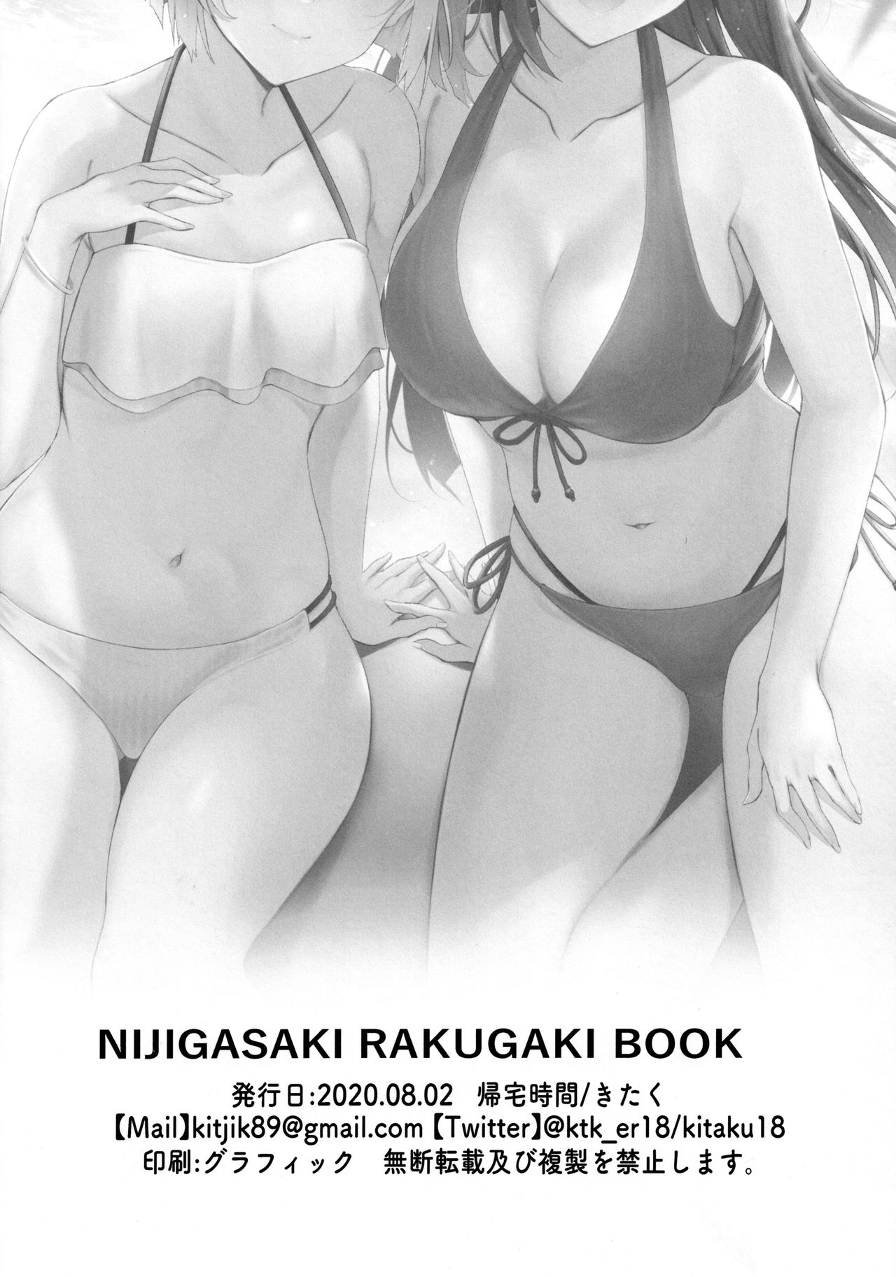 NIJIGASAKI RAKUGAKI BOOK - Page 27