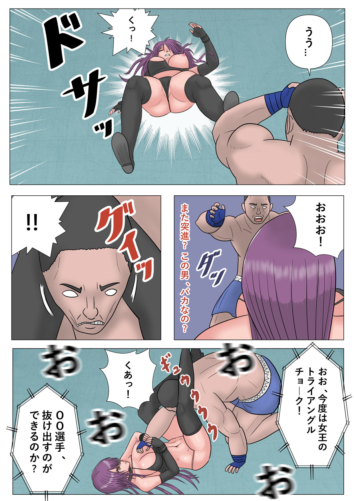 Nerawareta Onnna Kakutouka Shimai - Page 17