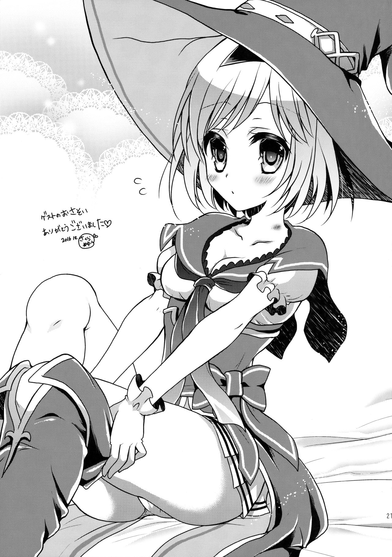 Kimi ni Kanden Chuuihou - Page 21