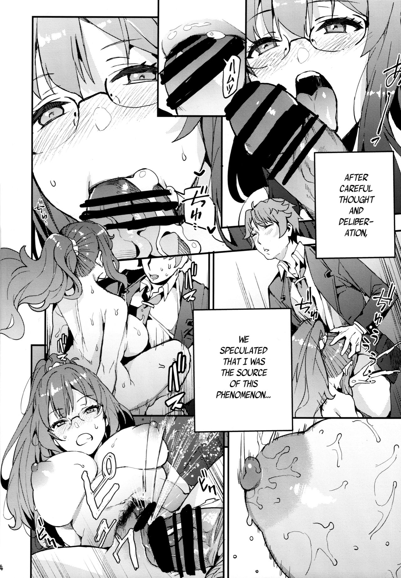 Seishun Buta Yarou X Mai X Tomoe - Page 23