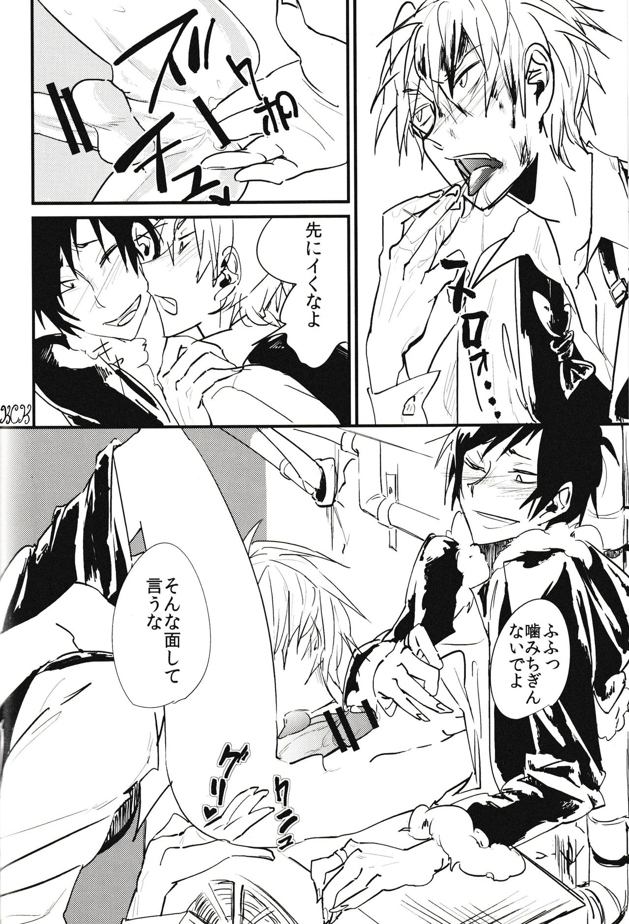KISS KISS BANG BANG - Page 10