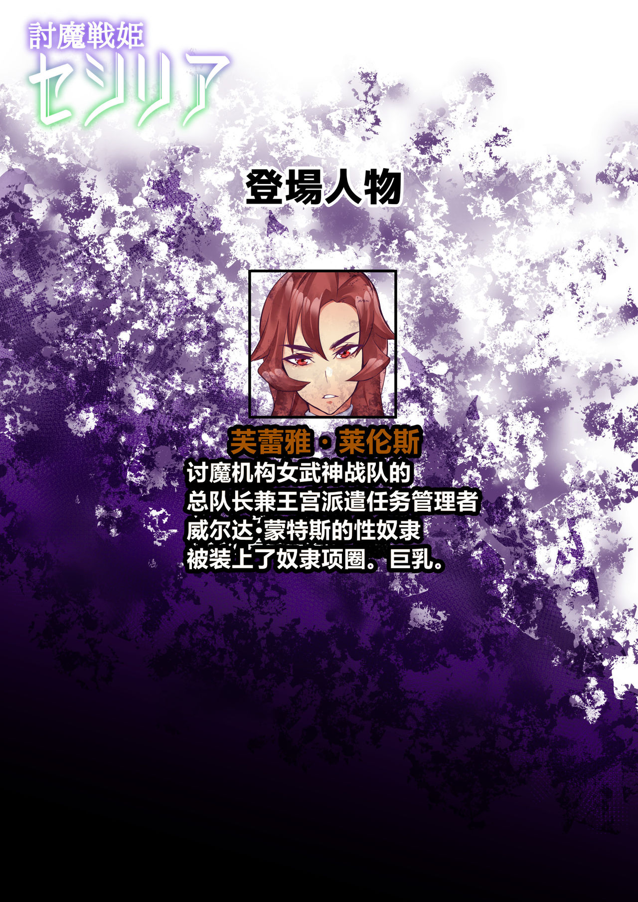 Touma Senki Cecilia Ch. 7-10 - Page 52