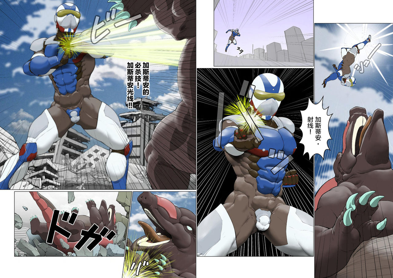 Ginga Senshi Justian VS Seieki Kaijuu Dorgon - Page 12