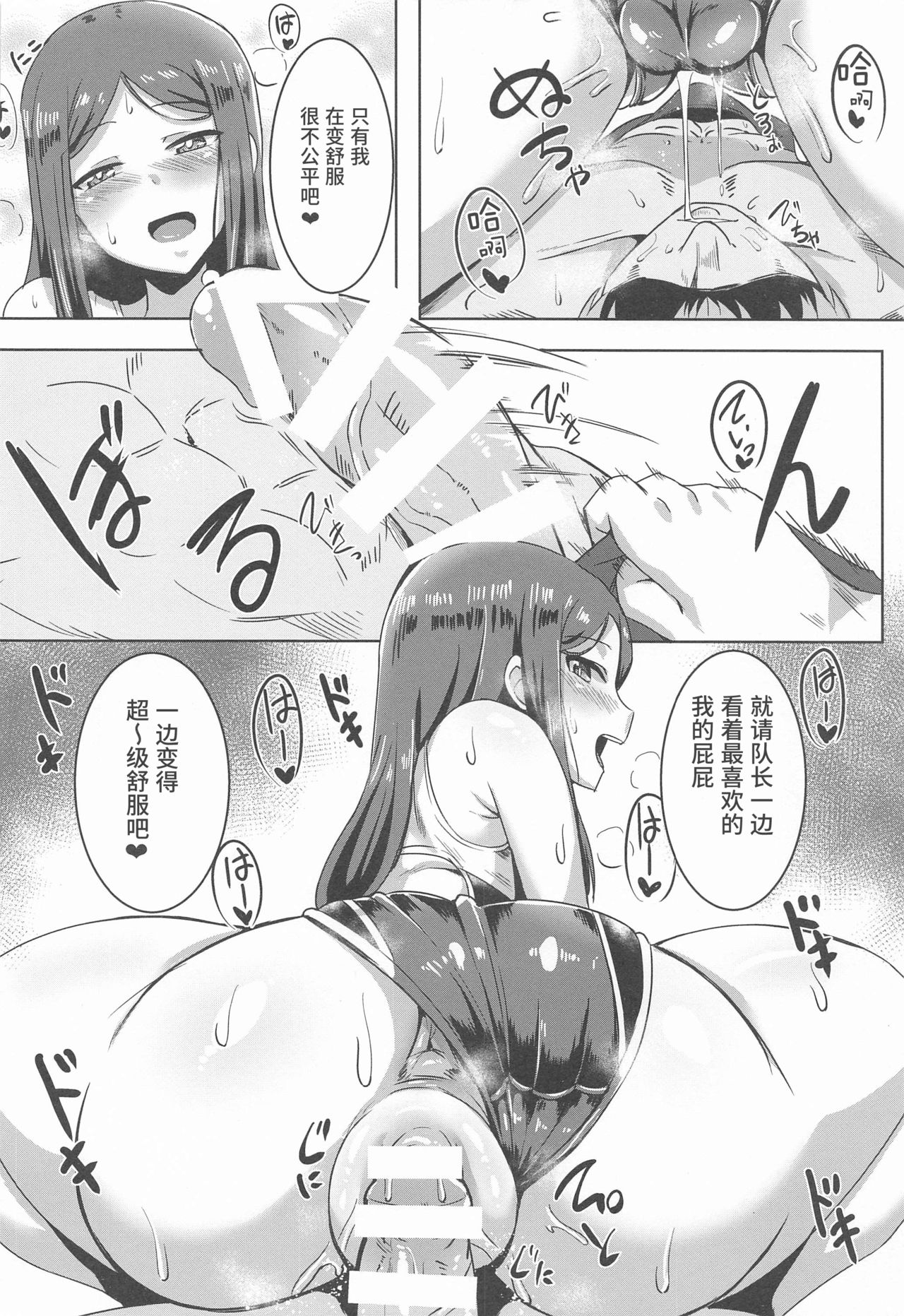 Motto Matagarasete Itadakimasu! - Page 13