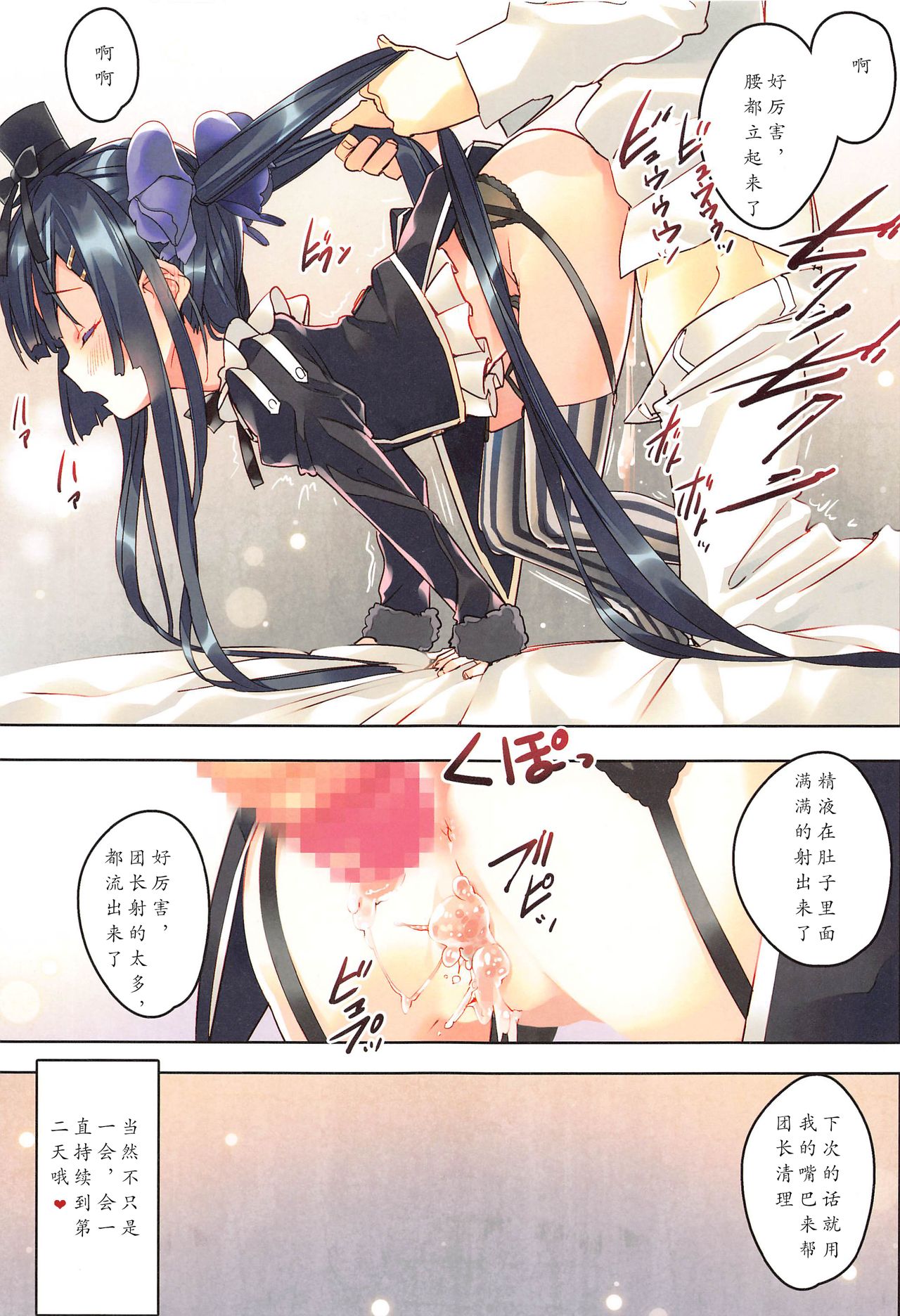 Secret Garden VII - Page 16