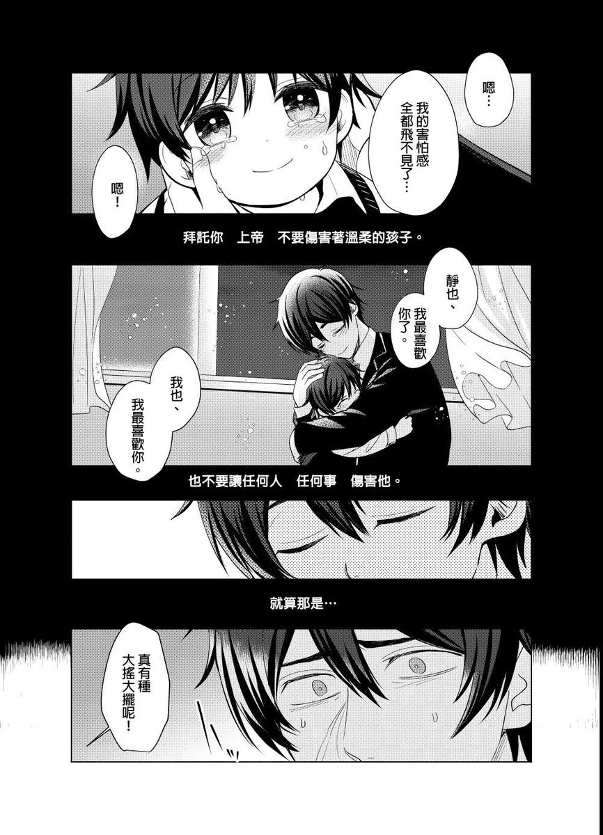 Torokeru Scarface | 逐渐融化的刀疤 - Page 130