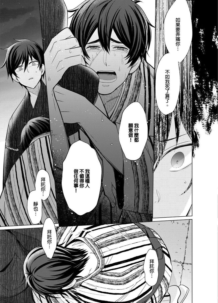 Torokeru Scarface | 逐渐融化的刀疤 - Page 138