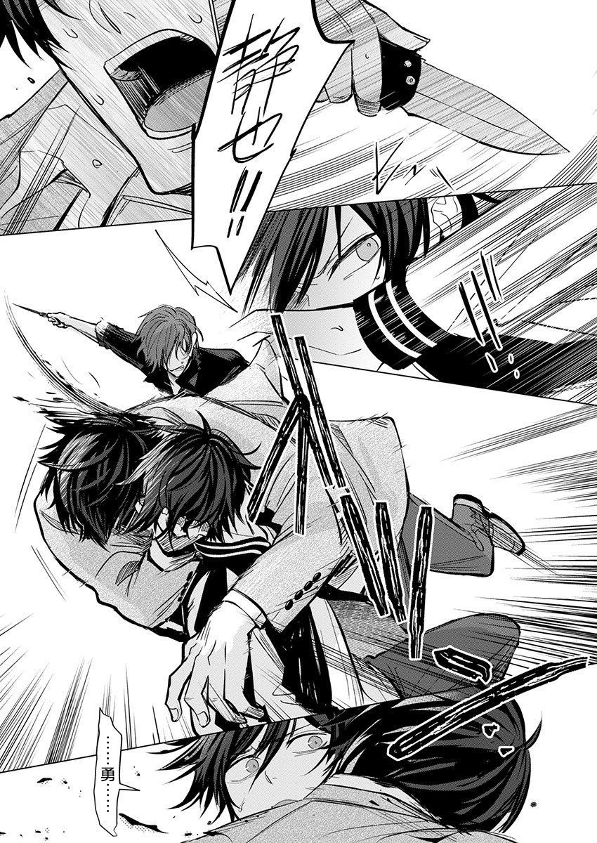 Torokeru Scarface | 逐渐融化的刀疤 - Page 14
