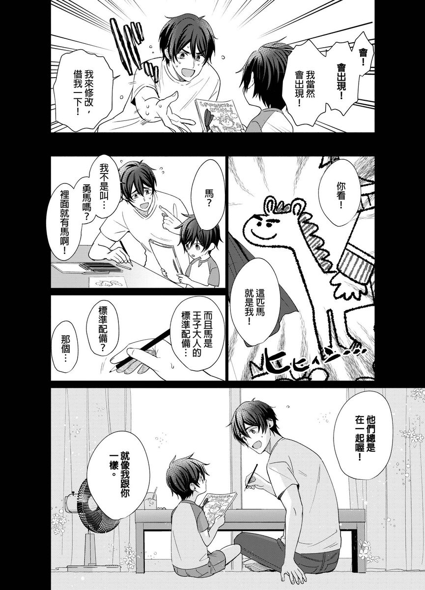 Torokeru Scarface | 逐渐融化的刀疤 - Page 154