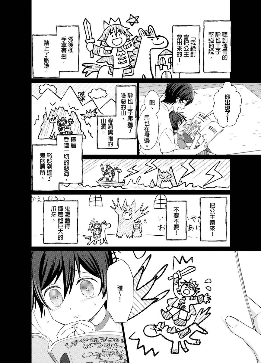 Torokeru Scarface | 逐渐融化的刀疤 - Page 156