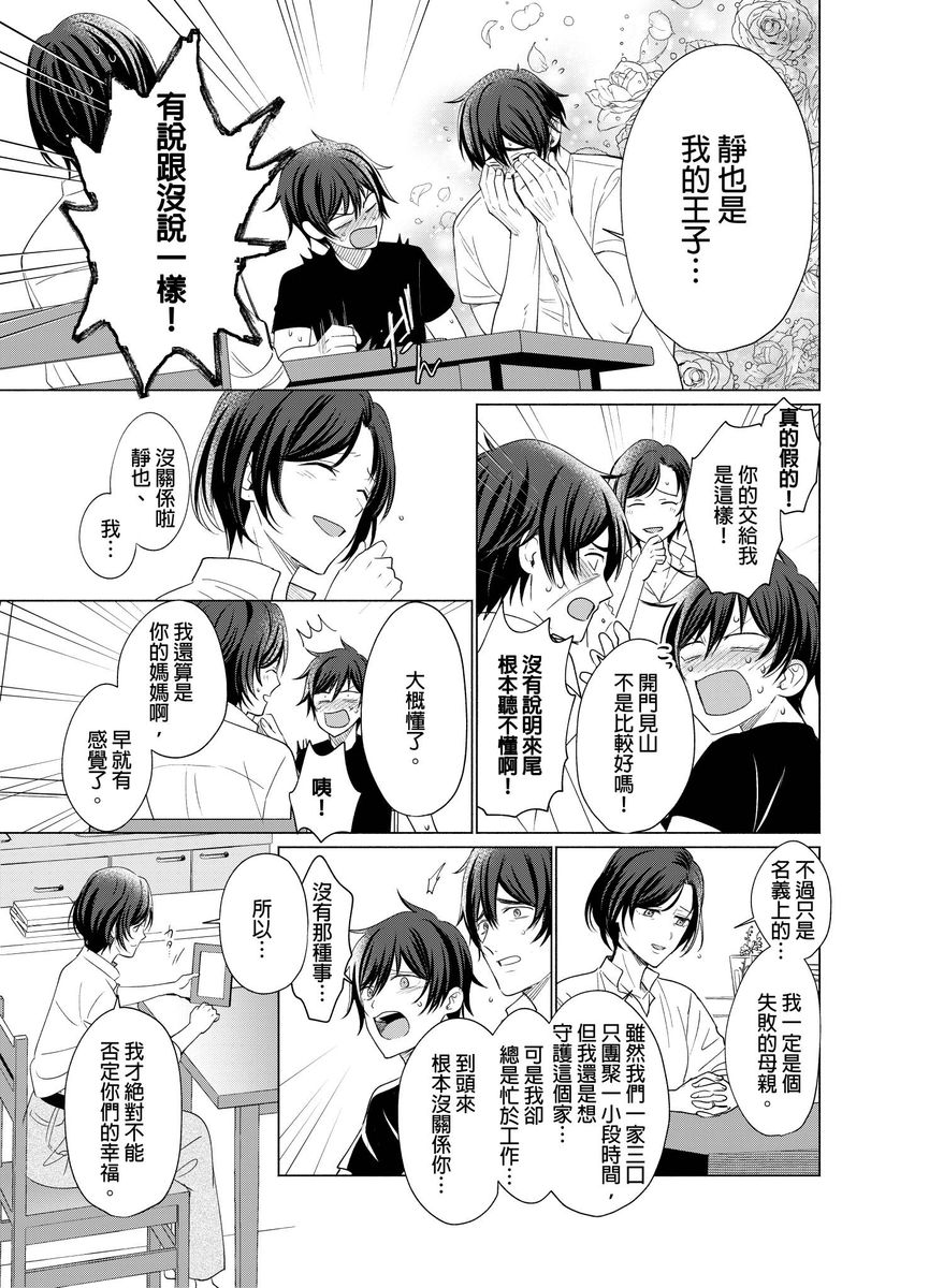 Torokeru Scarface | 逐渐融化的刀疤 - Page 175