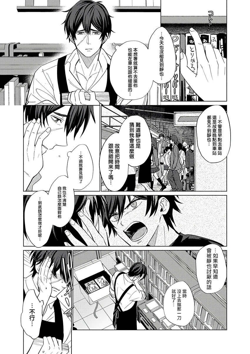 Torokeru Scarface | 逐渐融化的刀疤 - Page 52