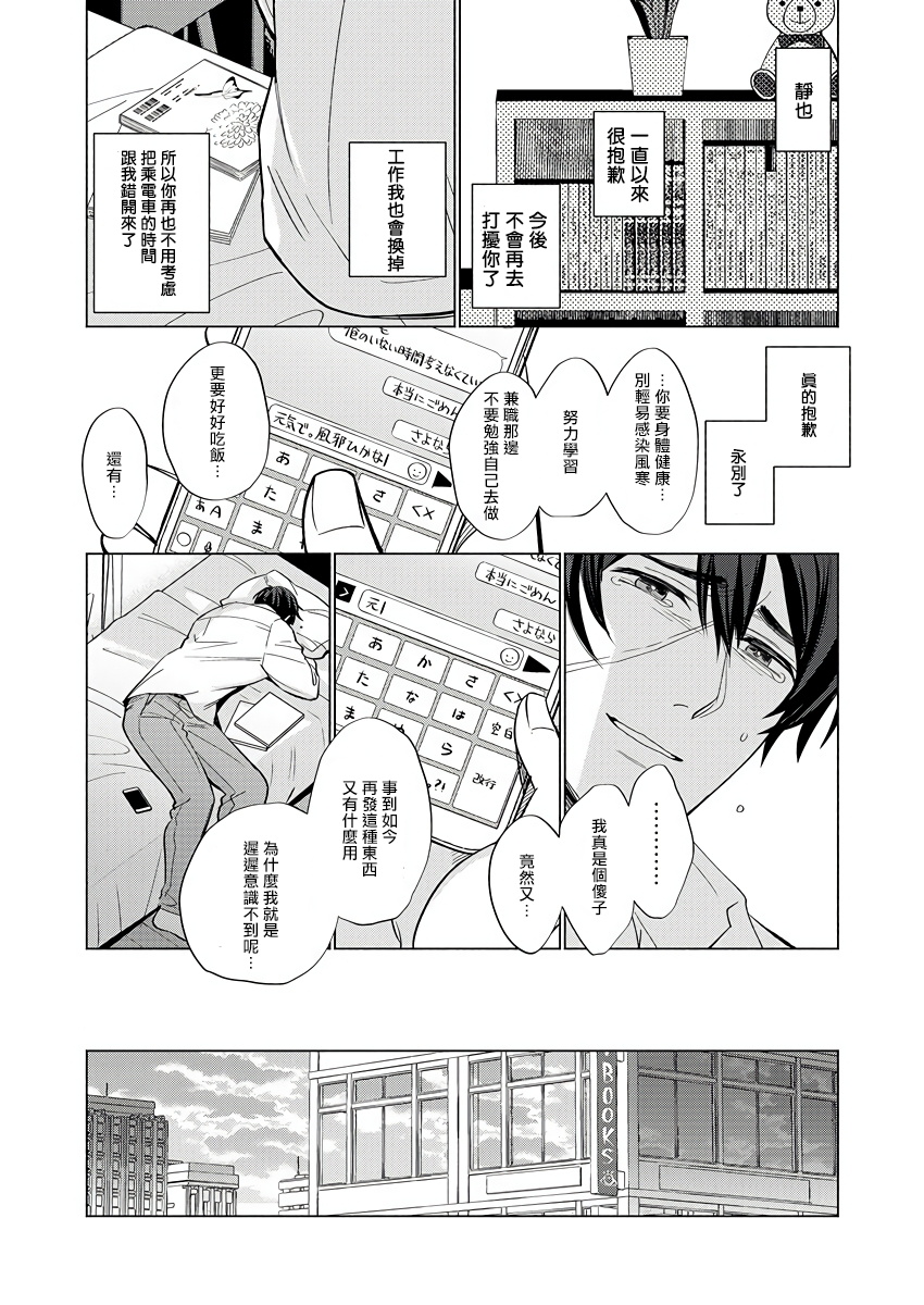 Torokeru Scarface | 逐渐融化的刀疤 - Page 58