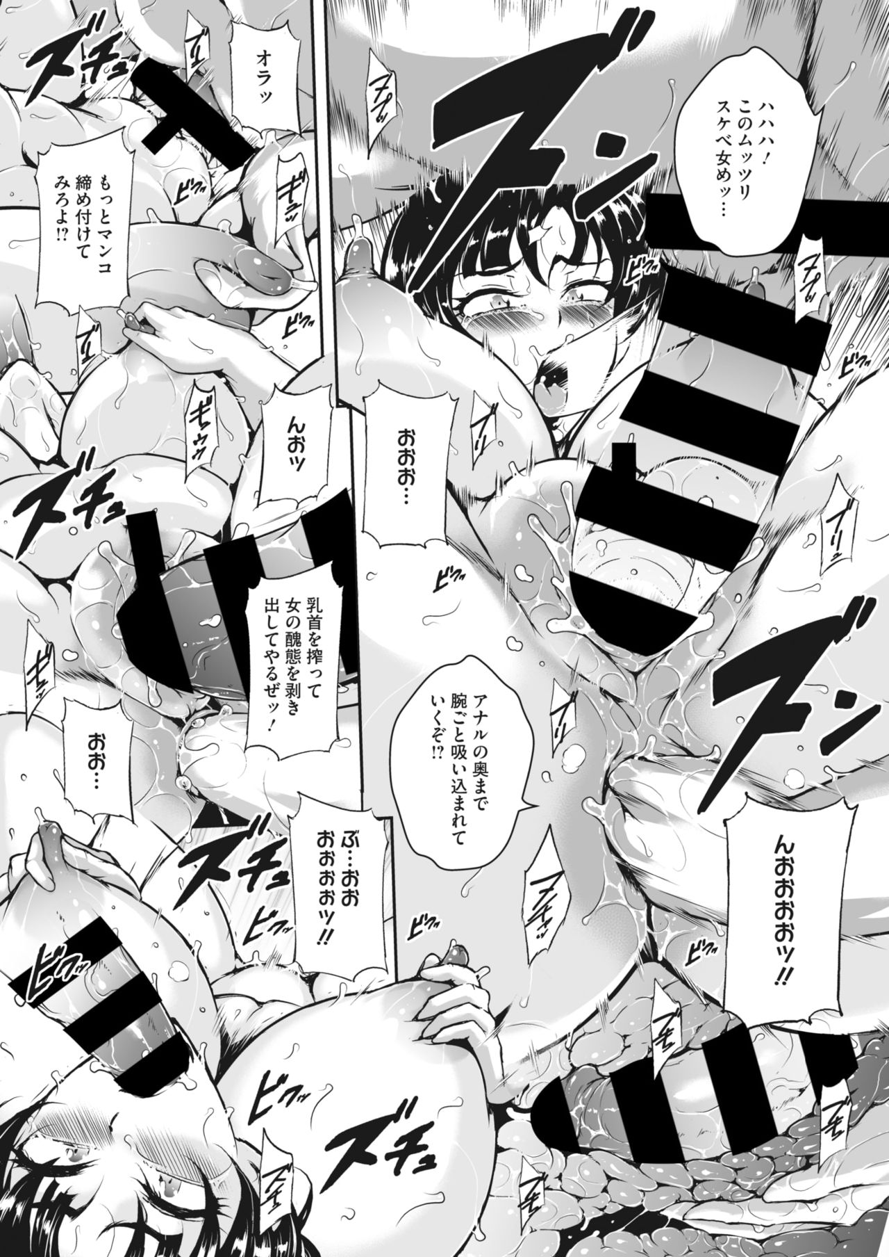COMIC HOTMiLK Koime Vol. 26 - Page 115