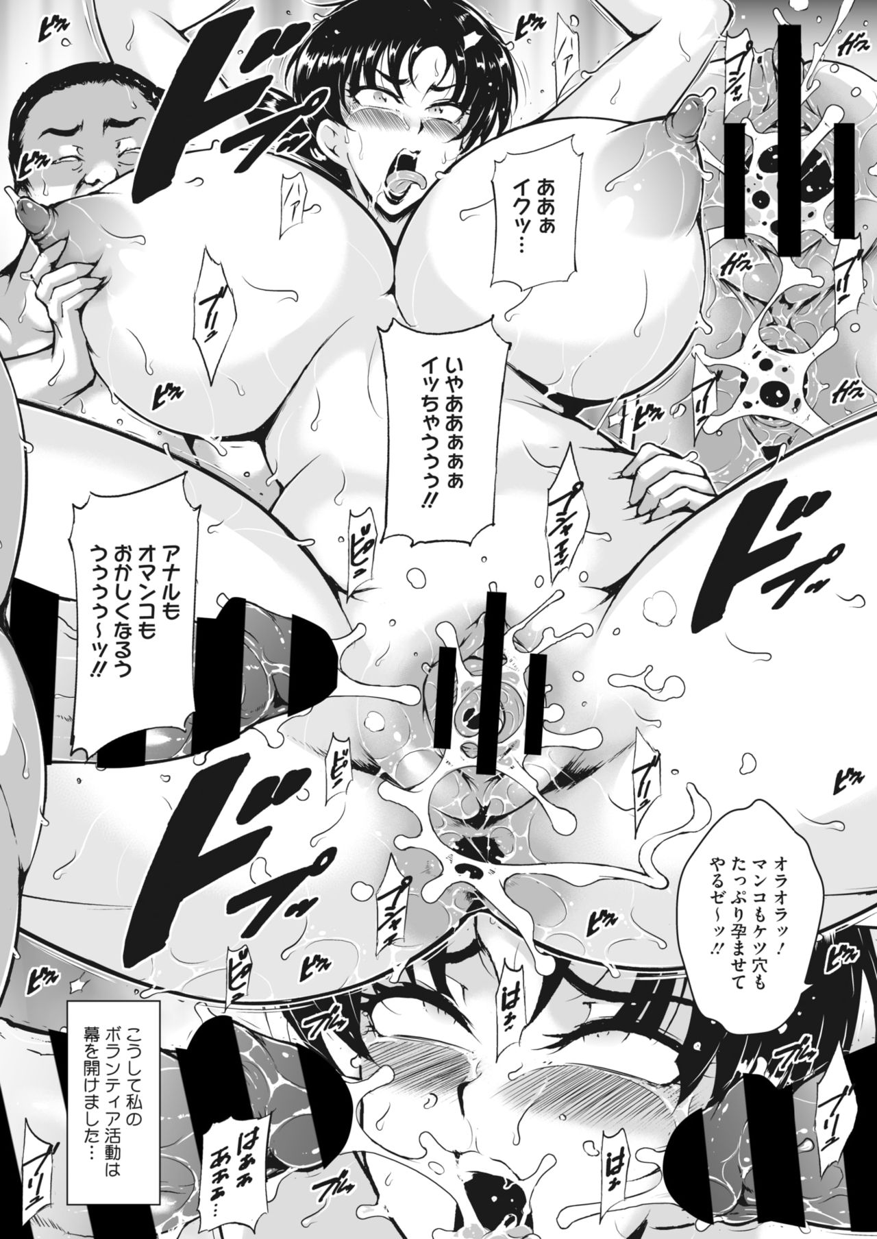 COMIC HOTMiLK Koime Vol. 26 - Page 119