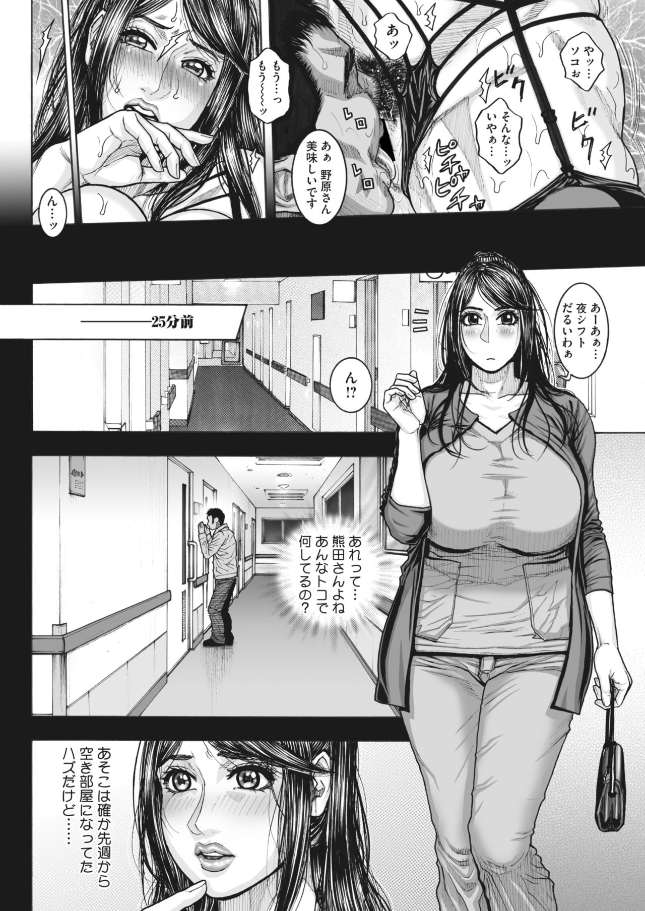 COMIC HOTMiLK Koime Vol. 26 - Page 144