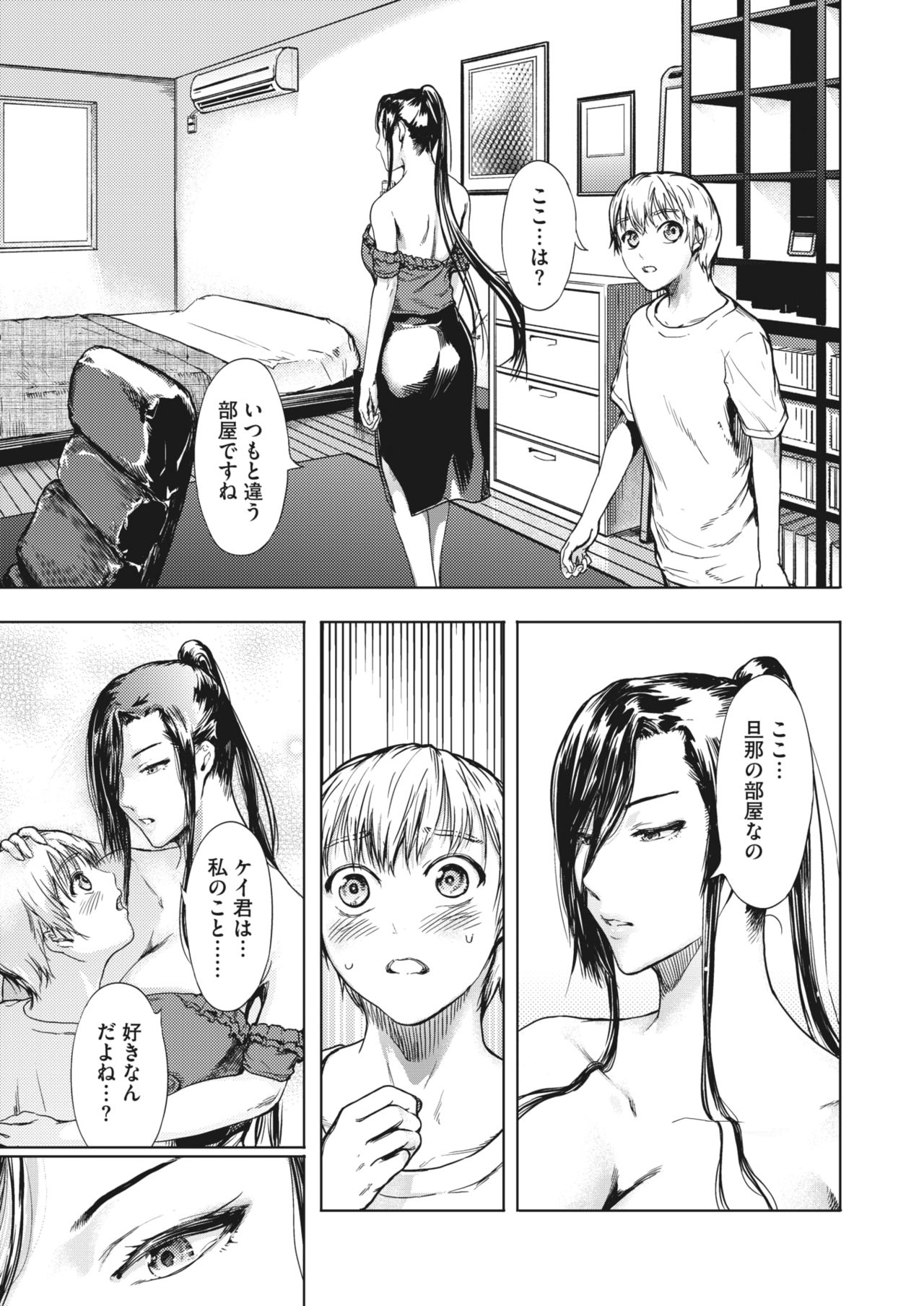 COMIC HOTMiLK Koime Vol. 26 - Page 163