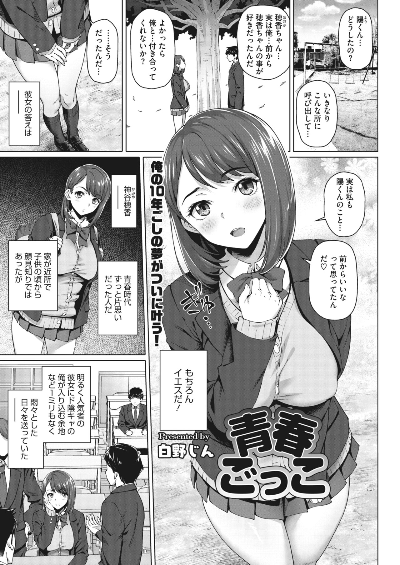 COMIC HOTMiLK Koime Vol. 26 - Page 231