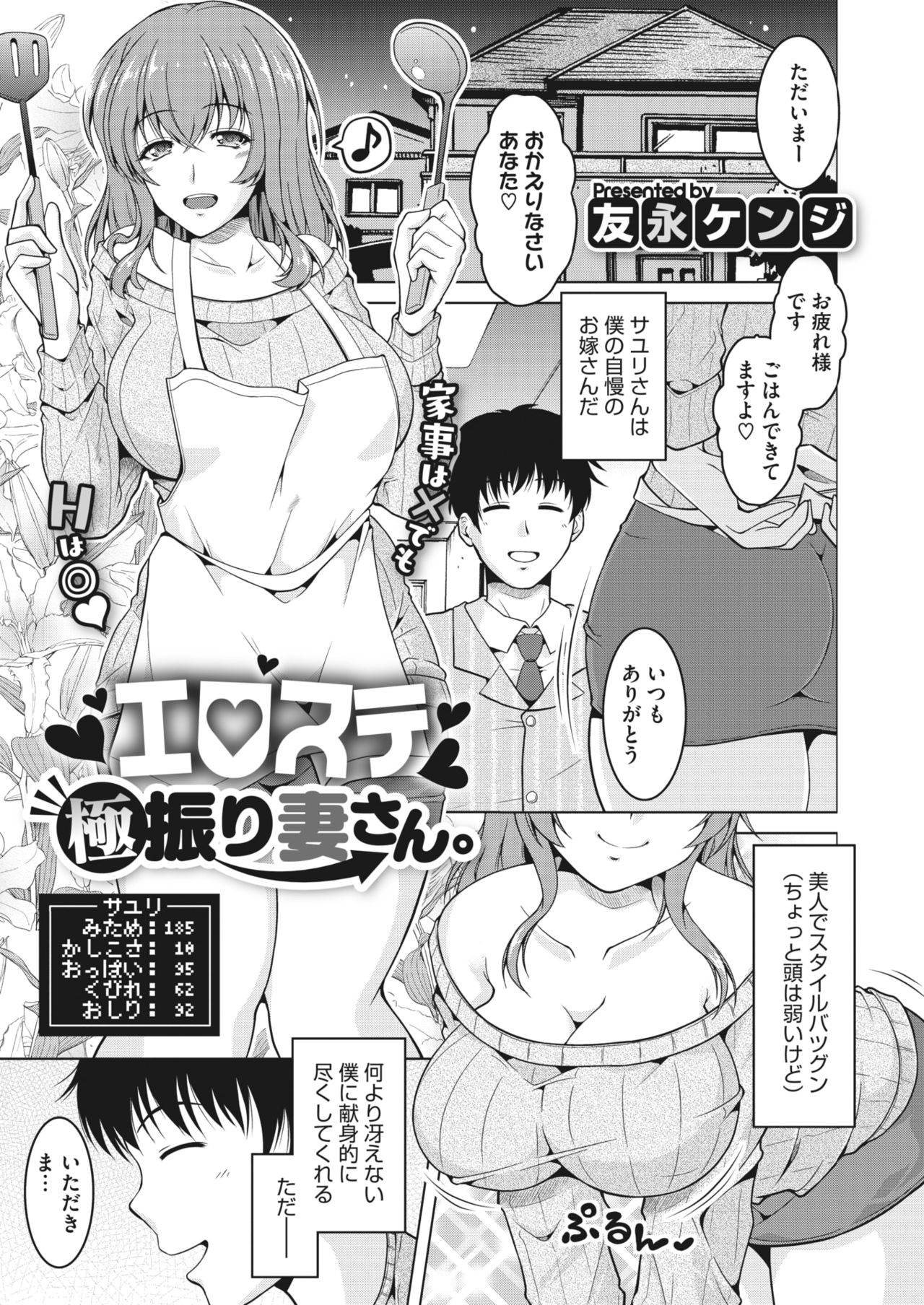 COMIC HOTMiLK Koime Vol. 26 - Page 247