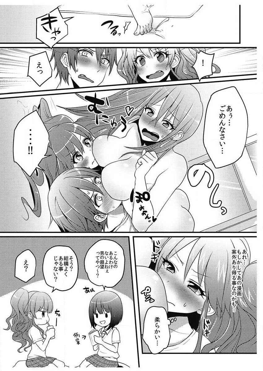 Hatsuecchi no Aite wa... Imouto!? - Page 160