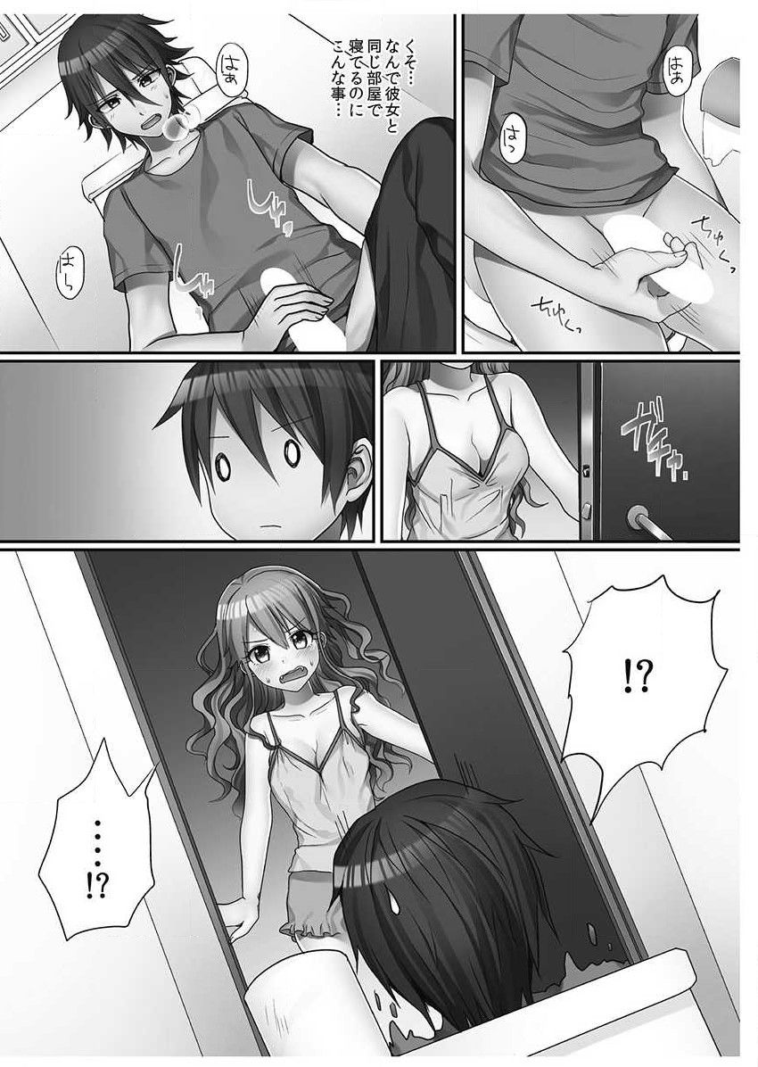 Hatsuecchi no Aite wa... Imouto!? - Page 22