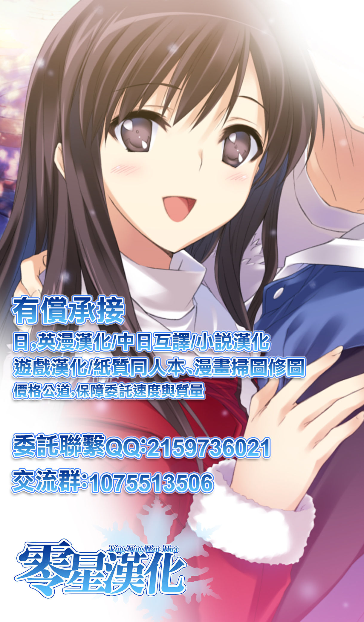 Majin-san wa Commu Shitai - Page 30