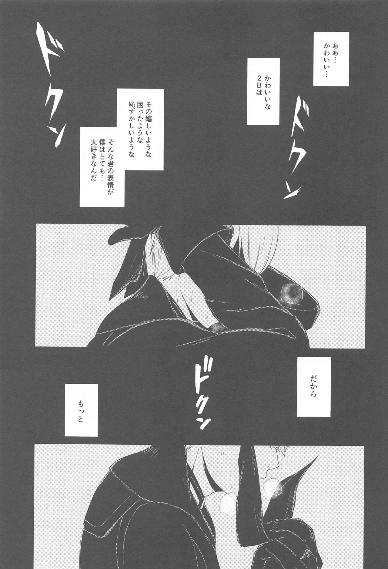 Boku wa Kimi o Aishitai - Page 22