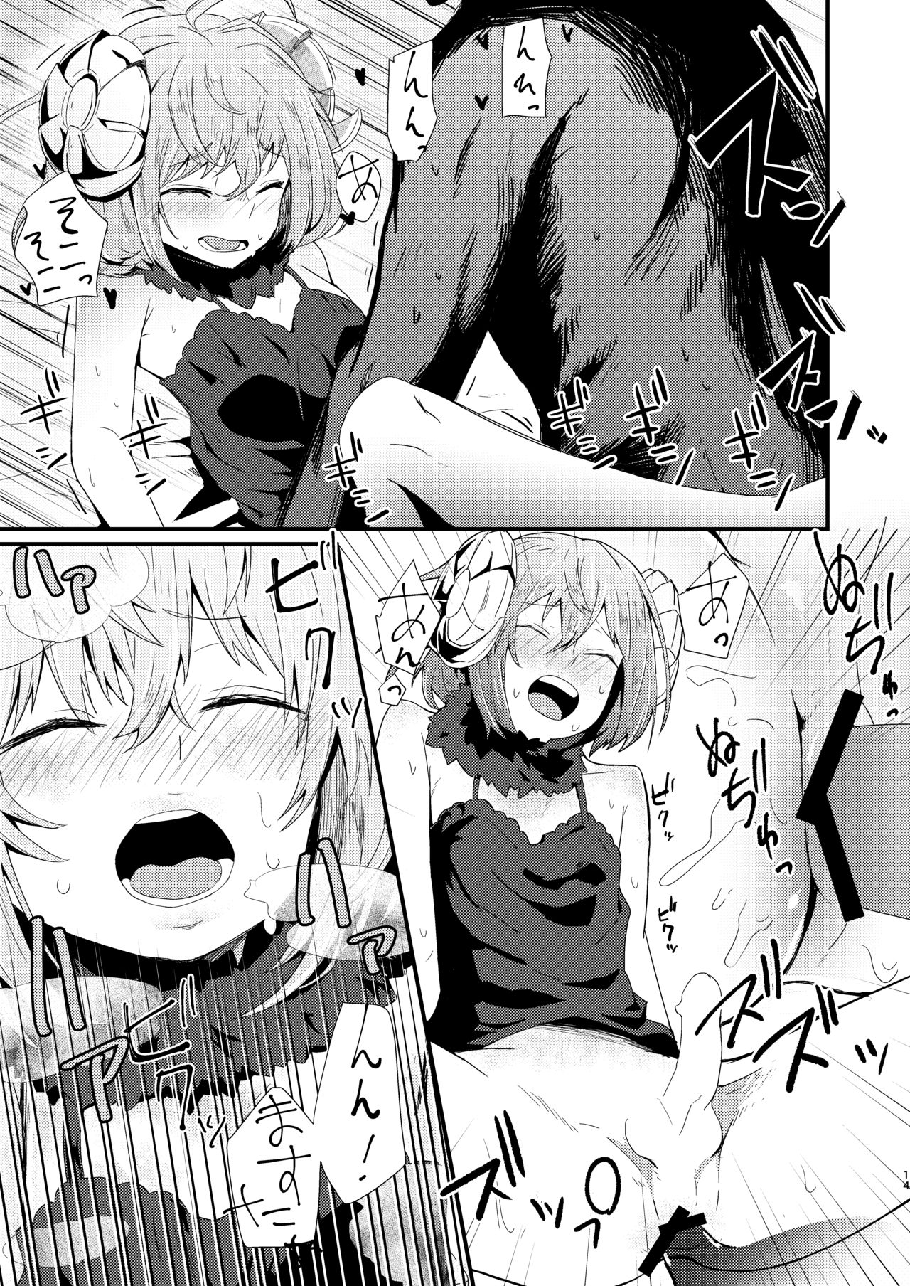 Kimochii o Oshiete. - Page 15