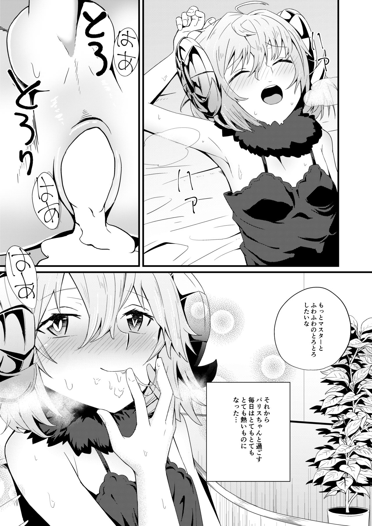 Kimochii o Oshiete. - Page 17
