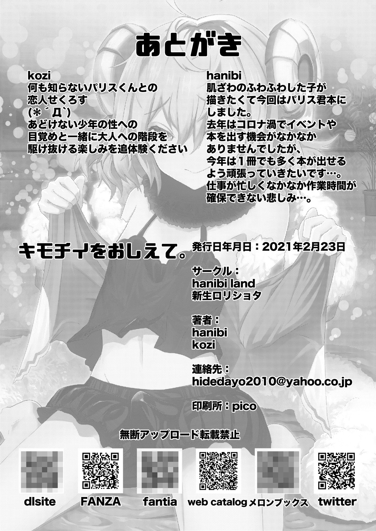 Kimochii o Oshiete. - Page 18