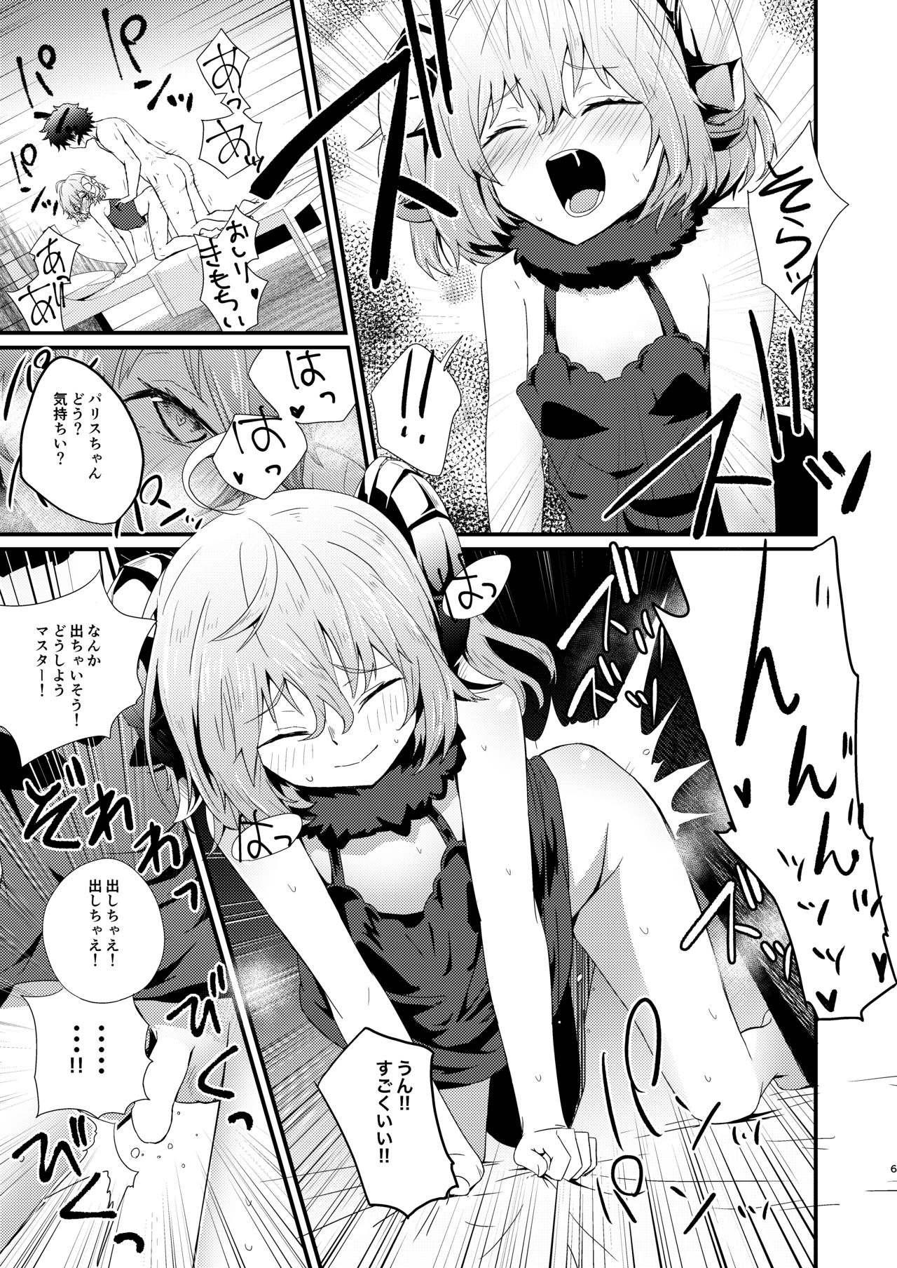Kimochii o Oshiete. - Page 7