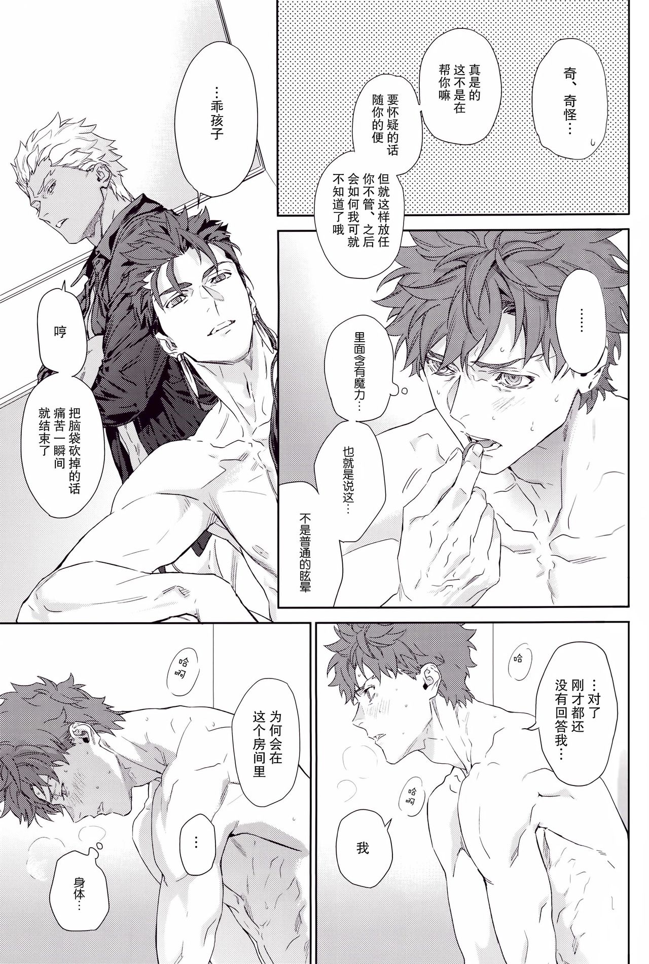 Black or White - Page 11
