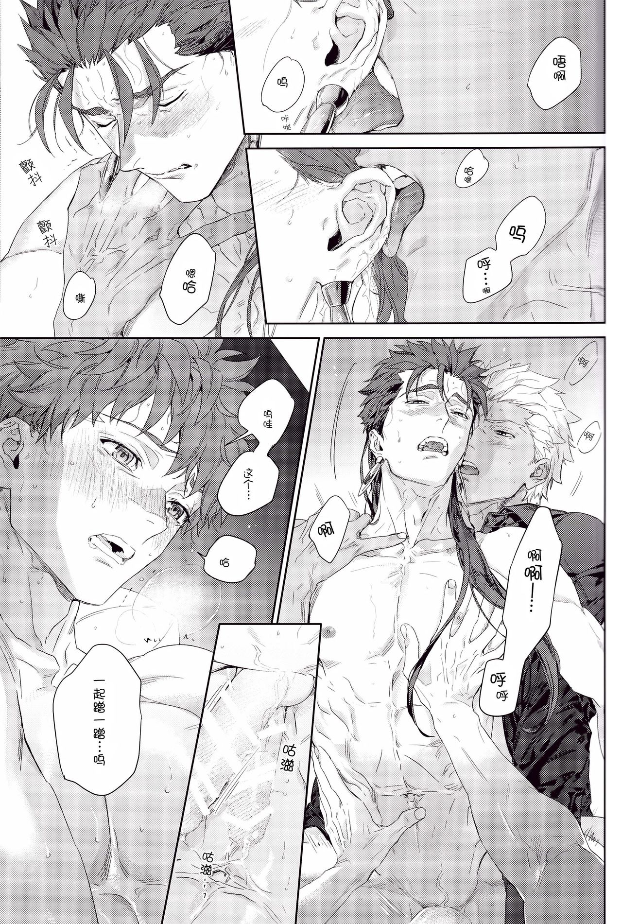 Black or White - Page 29