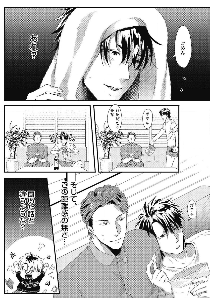 Gachiiki Chouhatsu Night - Page 142