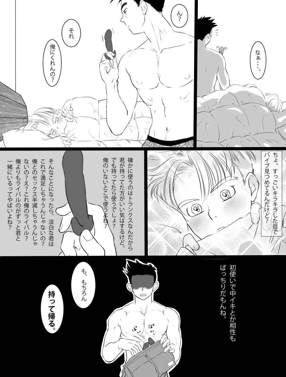 ただのエロマンガです - Page 28
