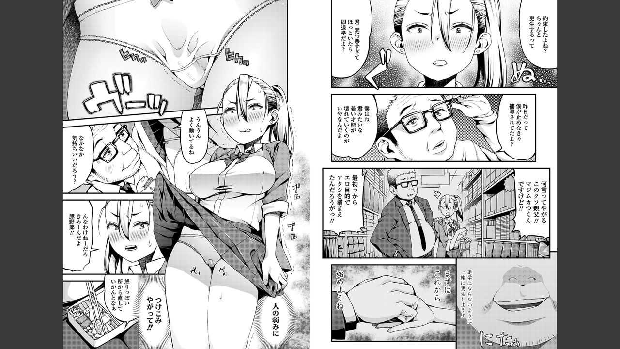 Houkago wa Hotsujouki - Page 17