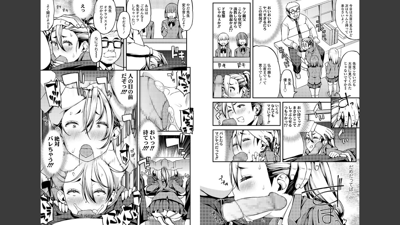 Houkago wa Hotsujouki - Page 23