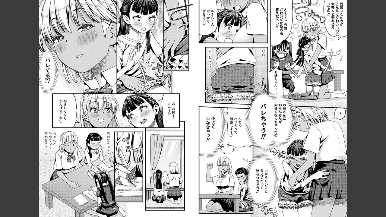 Houkago wa Hotsujouki - Page 32