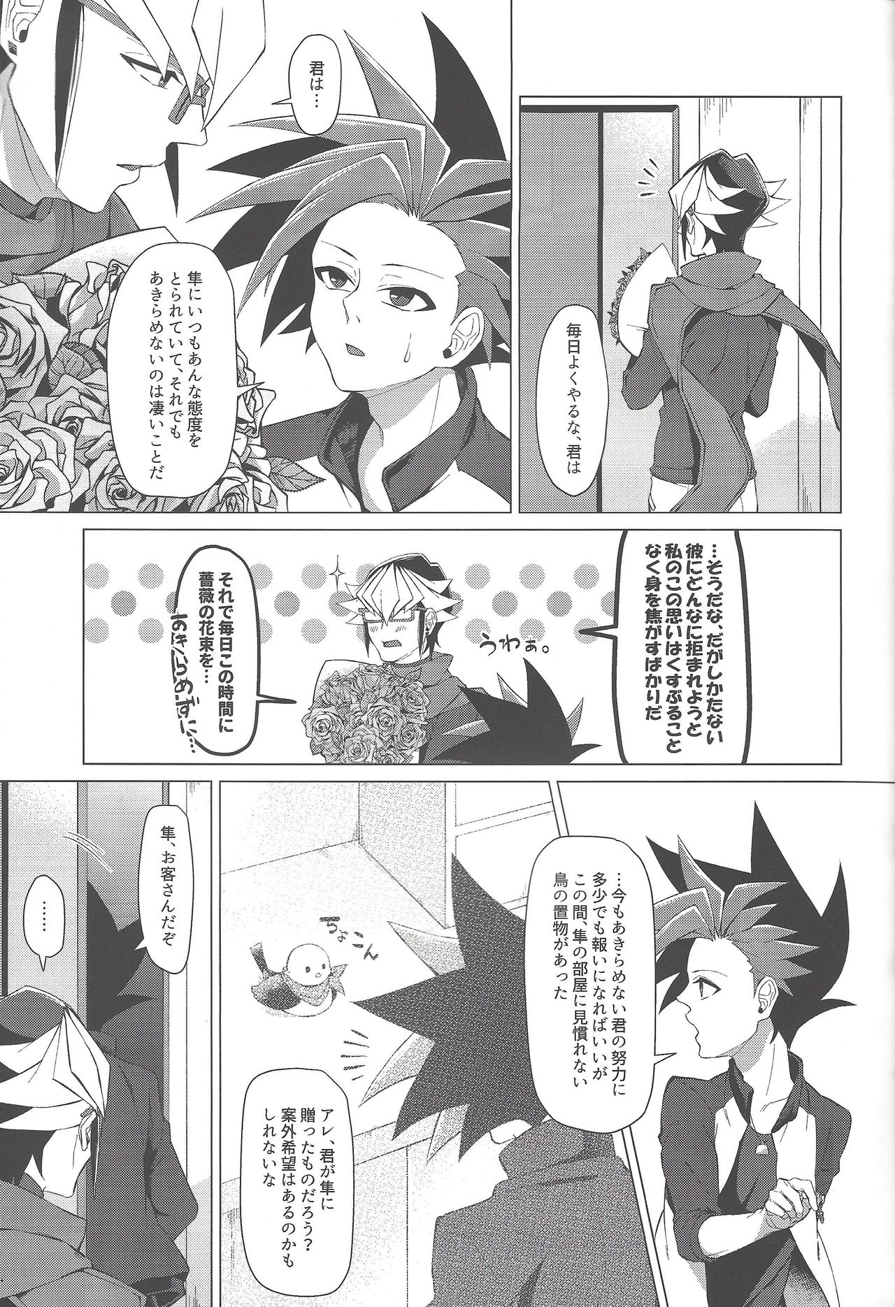 Gogo Yo-ji ni, mata. - Page 10