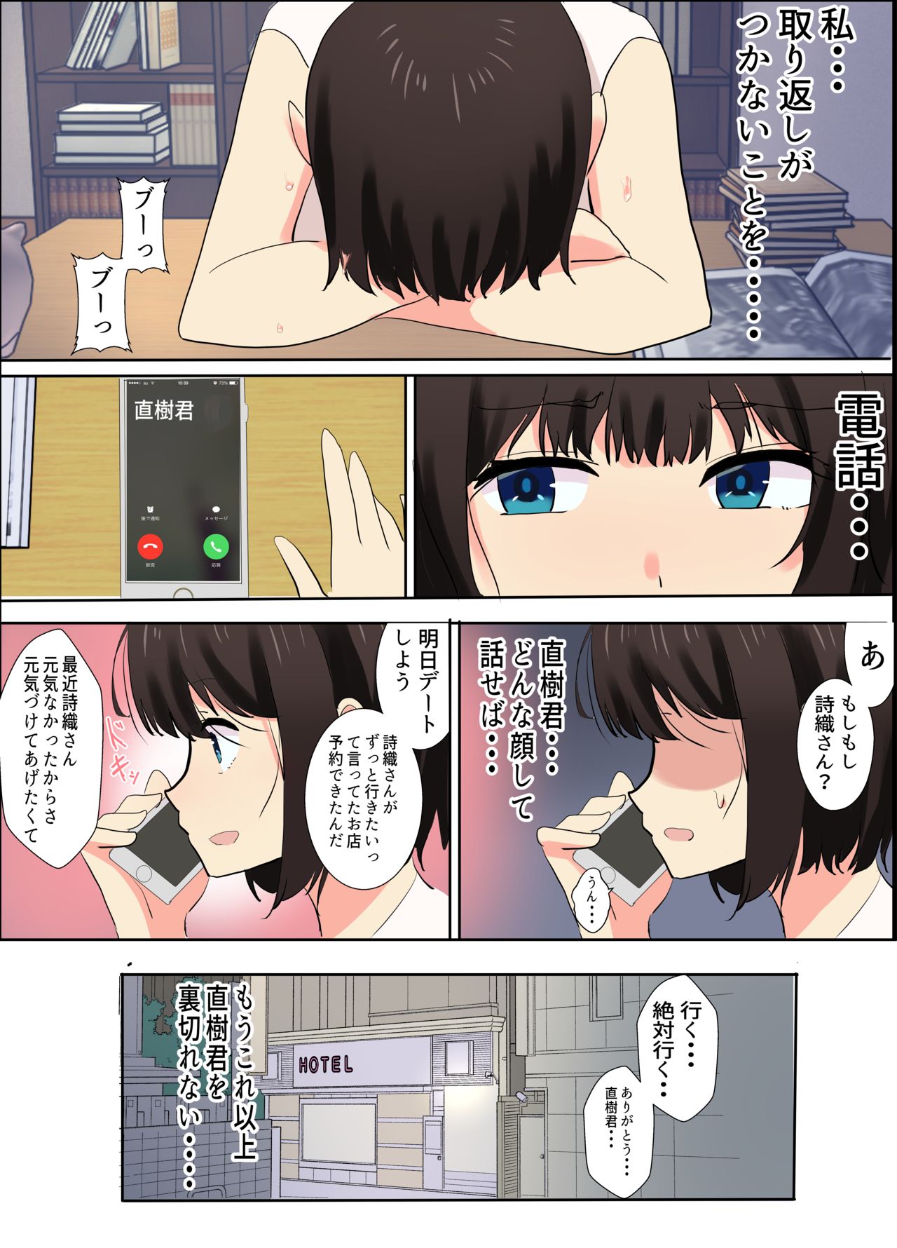 Boku ga Shiranai Kimi no Kao - Page 21